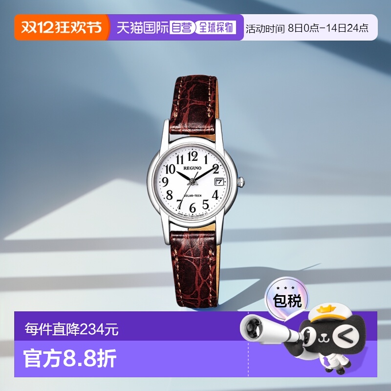 日本直邮 CITIZEN REGUNO Solartech 表带女士女士 KP4-815-10 手