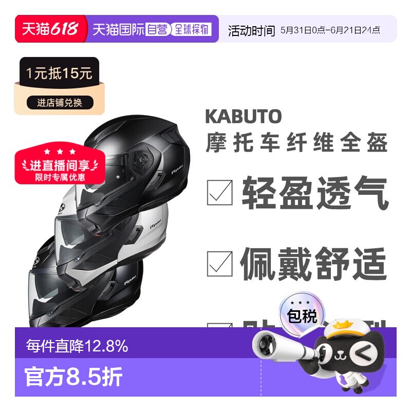 日本直邮OGK KABUTO摩托车头盔RYUKI摩旅通勤四季眼镜蓝牙Kabuto