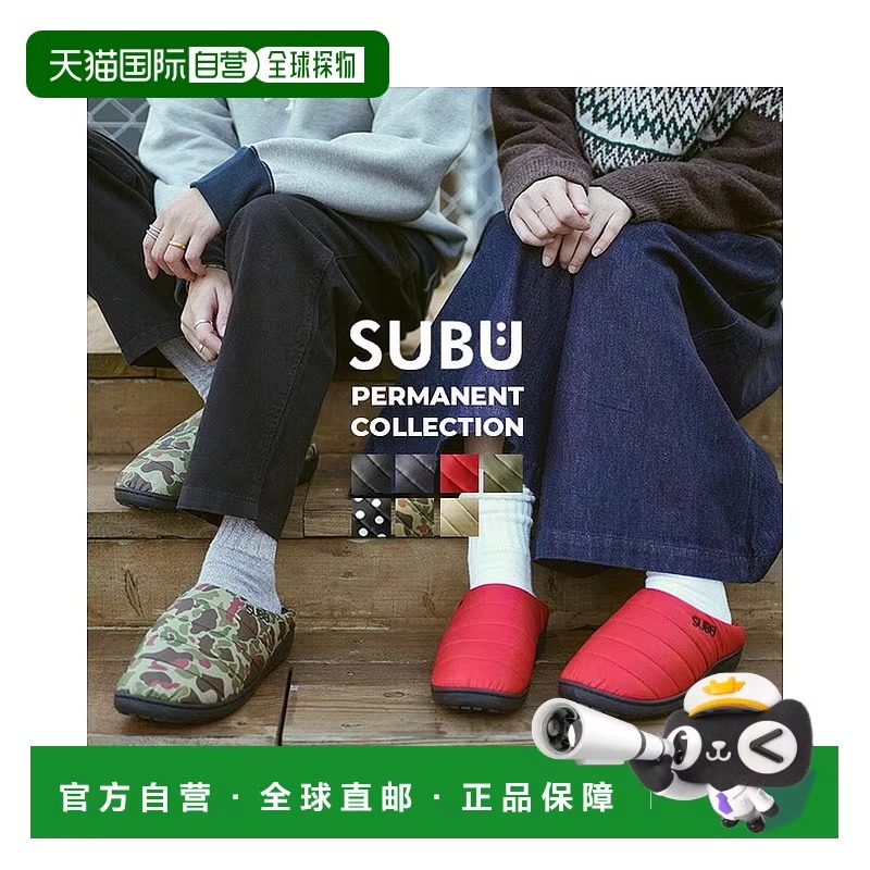 日本直邮SUBU 男女同款加绒拖鞋保暖棉拖室内居家拖鞋秋冬款正品
