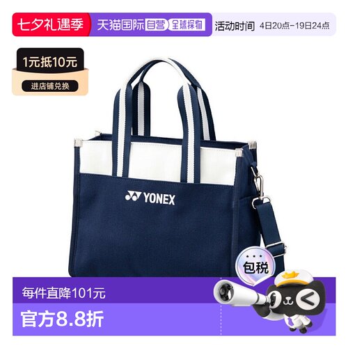 日本直邮 YONEX Fiore迷你托特包MT - 5853F 男女通用 托特包