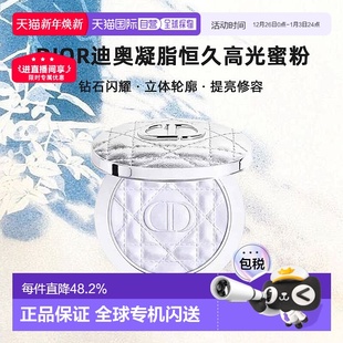 日潮跑腿Dior迪奥凝脂恒久高光蜜粉6g闪耀立体轮廓提亮修容正品