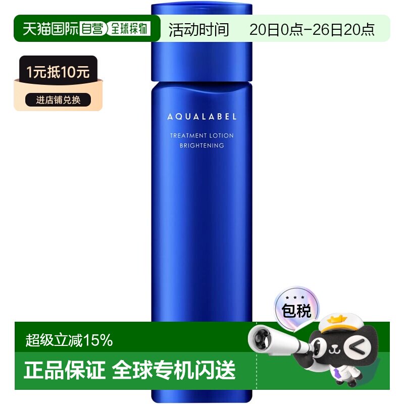 日本直邮资生堂 水之印 美白化妆水（滋润型）正品