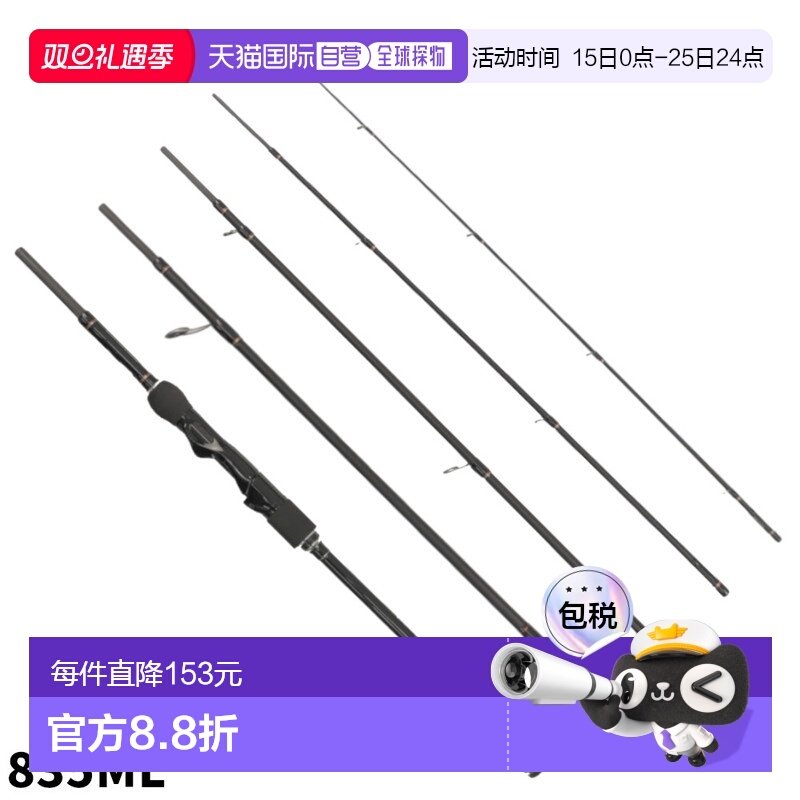 日本直邮鸡蛋杆 Falken R Sparna 移动式 835ML 鸡蛋杆