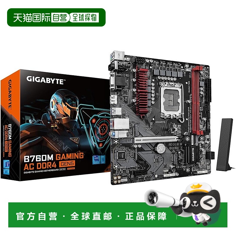 【日本直邮】技嘉 B760M GAMING AC DDR4 GEN5 Micro-ATX 主板 B7