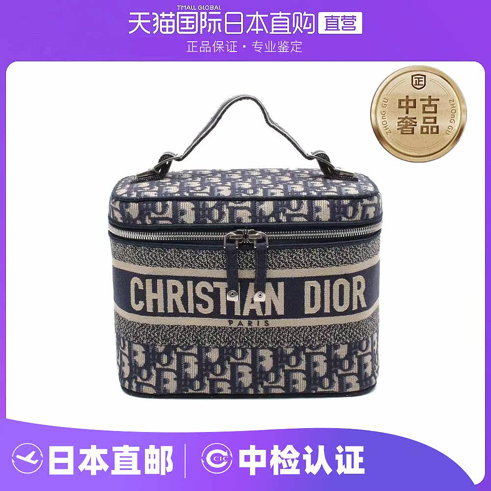 日本直邮中古Dior迪奥[B]9.0新DIORTRAVELVanityOblique梳妆包