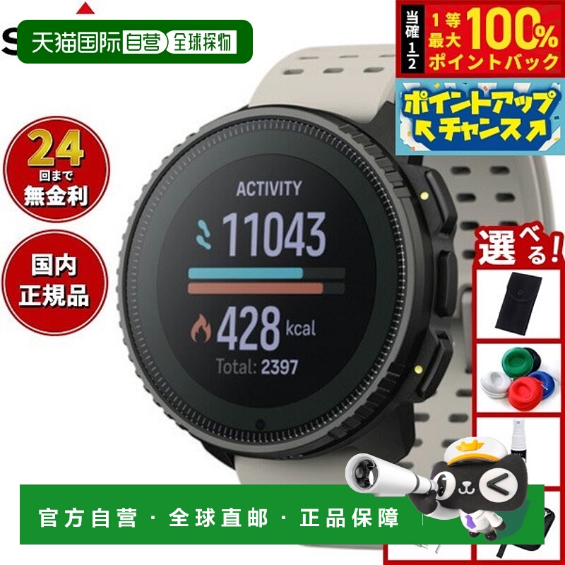 日本直邮SUUNTO VERTICAL 钢质太阳能沙色智能手表（男女皆宜）SS