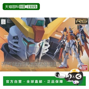【日本直邮】高达模型 EXPO 2013 RG 1/144 命运高达 海涅 韦斯特