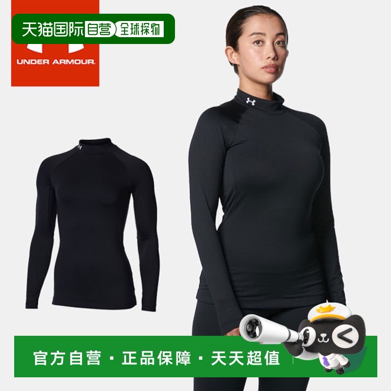 日本直邮Under Armour 女士长袖内衣 高领运动T恤 UA ColdGear Ar