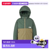 North Face 日本直邮The 儿童轻便夹克130码 鸭绿色 经典 卡其色G