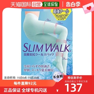 Walk丝翎夏季 Slim 袜SM码 日本直邮 冷感美腿提臀压力踩脚连裤