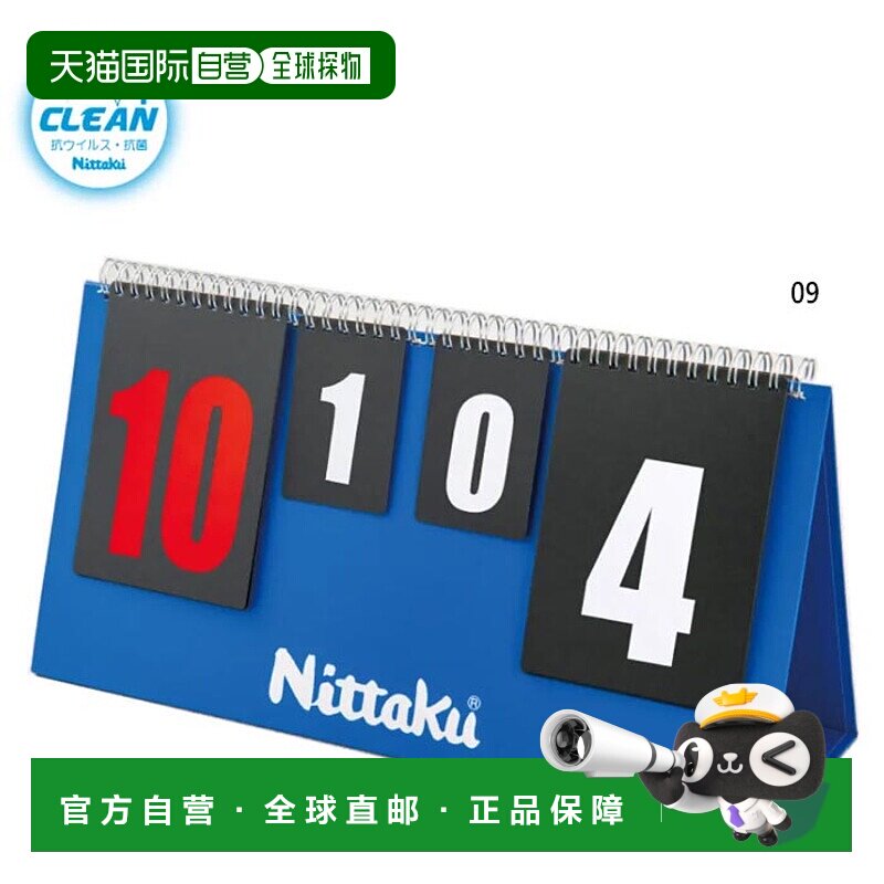 日本直邮Nittaku 男女JL Counter Clean JL COUNTER CLEAN 乒乓球