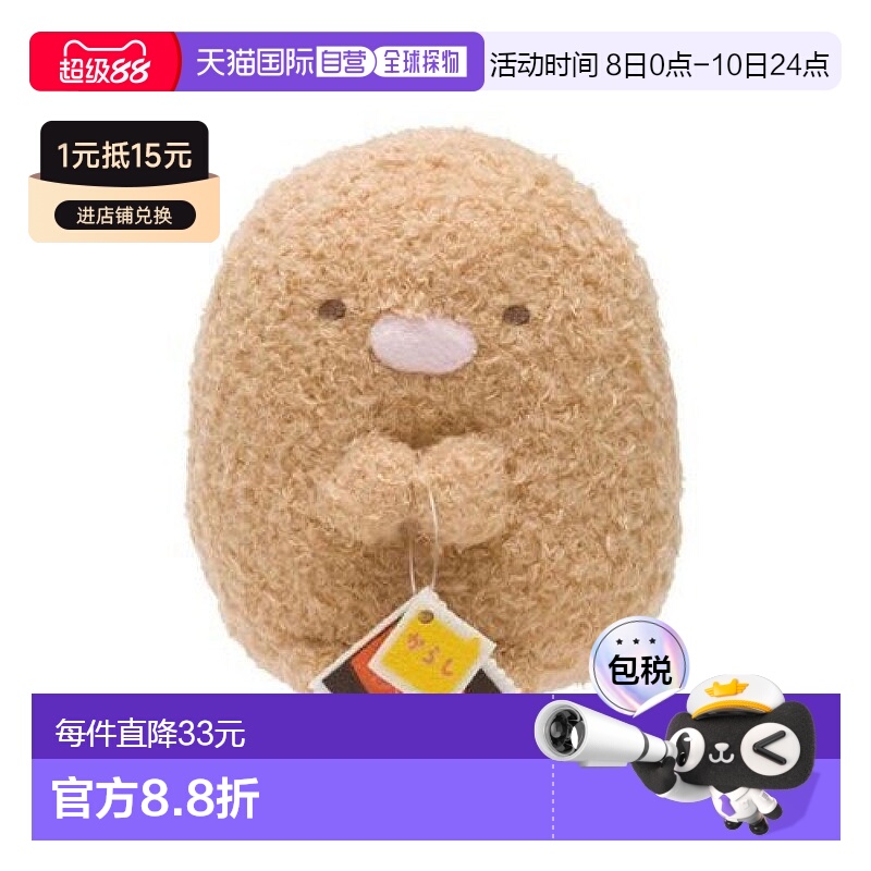 【日本直邮】San-X角落生物系列毛绒玩偶S炸猪排 MP-79701