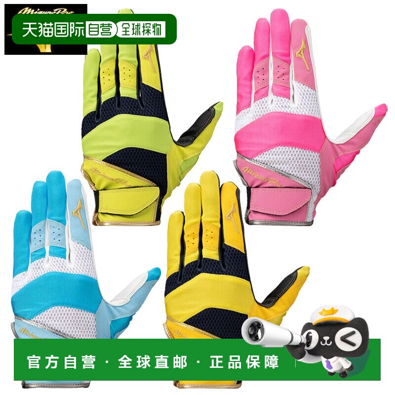 日本直邮Mizuno 美津浓 Pro 防守手套 左手限量版 1EJED074