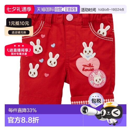 日本直邮日潮 爆款MIKIHOUSE  重工小兔刺绣贴布7分裤12-3206-381