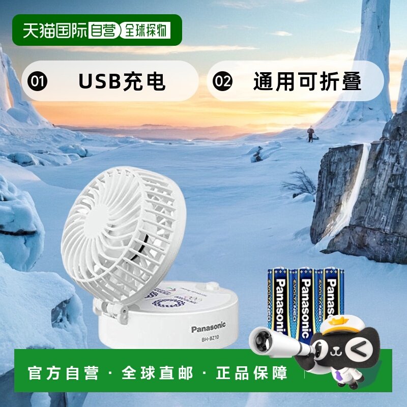 ���ձ�ֱ�ʡ�Panasonic�������������Яʽ����USB�����ͨ�ÿ� 311.64Ԫ(��88VIP 95��)