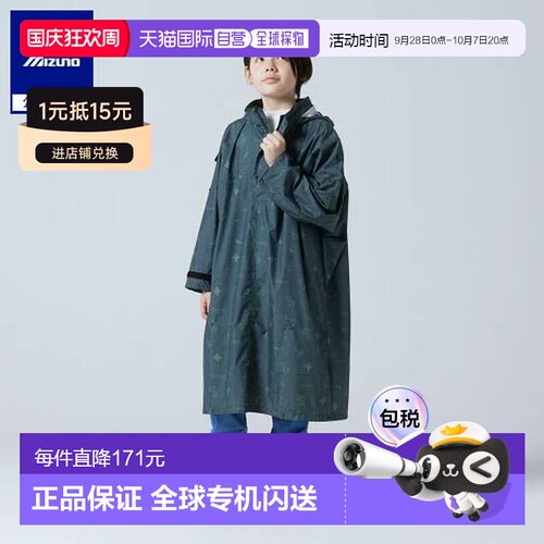 日本直邮 Mizuno PEANUTS Compact防水外套 青少年款 清仓雨具 橄