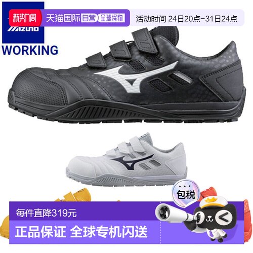 日本直邮MIZUNO 工作全能 TD2 22L 安全鞋男女通用 F1GA2301 鞋