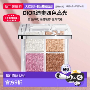 日本直邮Dior迪奥Backstage后台四色高光腮红盘细腻焕彩专柜正品
