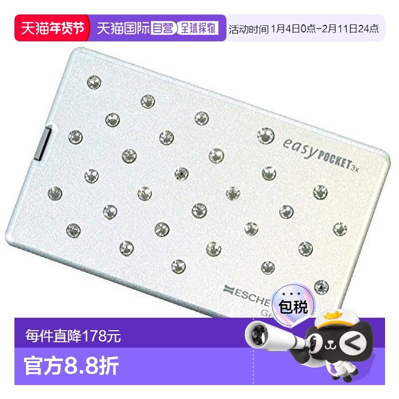 【日本直邮】ESCHENBACH 放大镜 方便口袋收纳 3倍 带LED灯 星辉