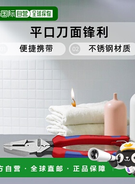【日本直邮】Knipex凯尼帕克男士钳子平口刀面锋利便捷012240T