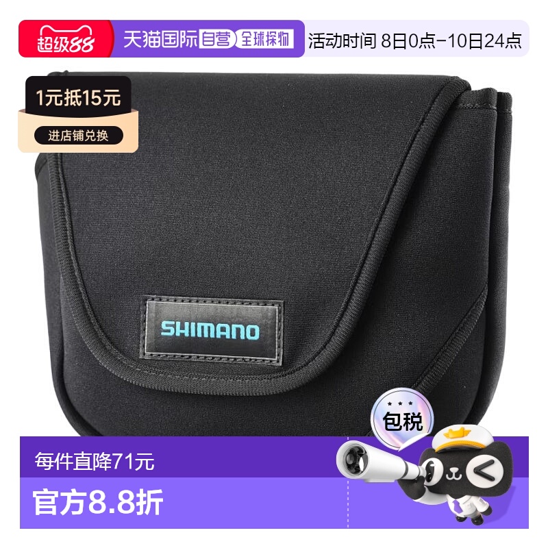 日本直邮Shimano 渔线轮保护罩（带旋转手柄）L 黑色 BP-070Y新款