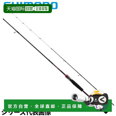 日本直邮Shimano Ship Egging Rod Sephia BB Tip Egging R-S70M-