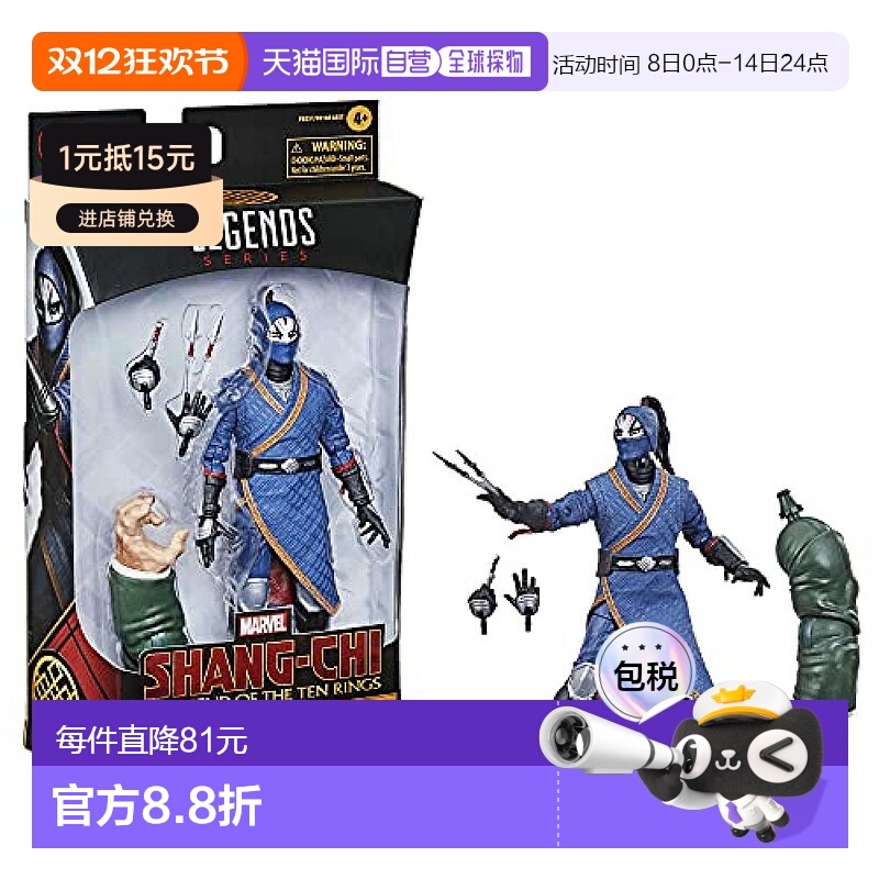 日本直邮【日本直邮】Hasbro孩之宝 手办 尚气与十环传奇6寸F0251