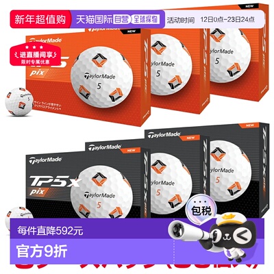 日本直邮TaylorMade TP5 Pix 系列 2024 型号高尔夫球3 打装（36