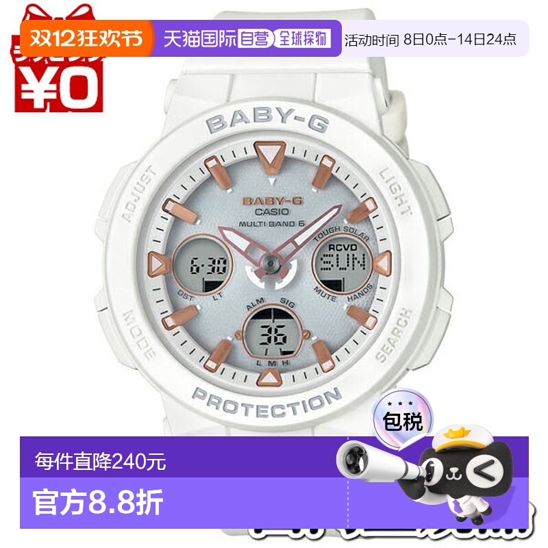 日本直邮casio品牌通用款日韩腕表BGA-2500-7AJF BABY-G