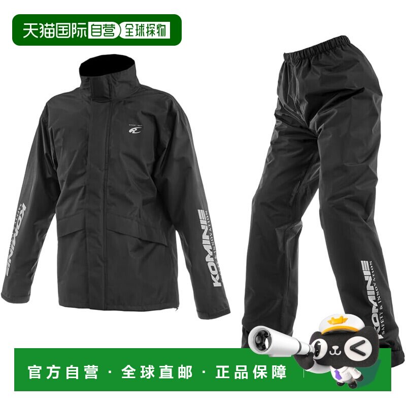 【日本直邮】KOMINE RK-552摩托车便携雨衣套装防水透气 上下套装图片