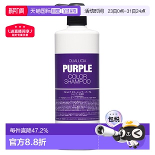 Purple FIOLE 紫色 护色洗发水 1000m QUALUCIA