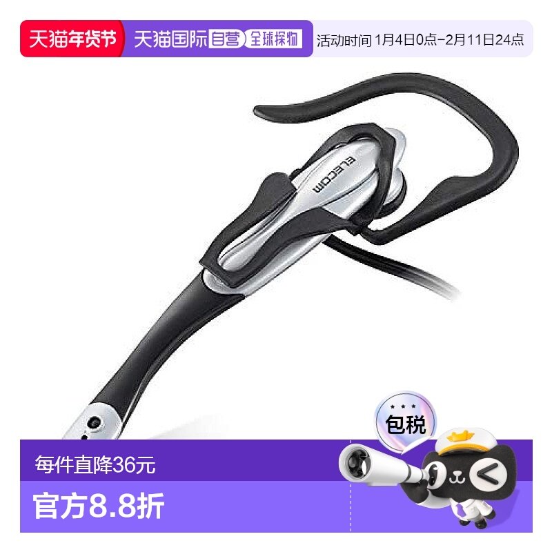 【日本直邮】Elecom宜丽客耳机麦克风套装PS4单边挂耳1.8m HS-EP1