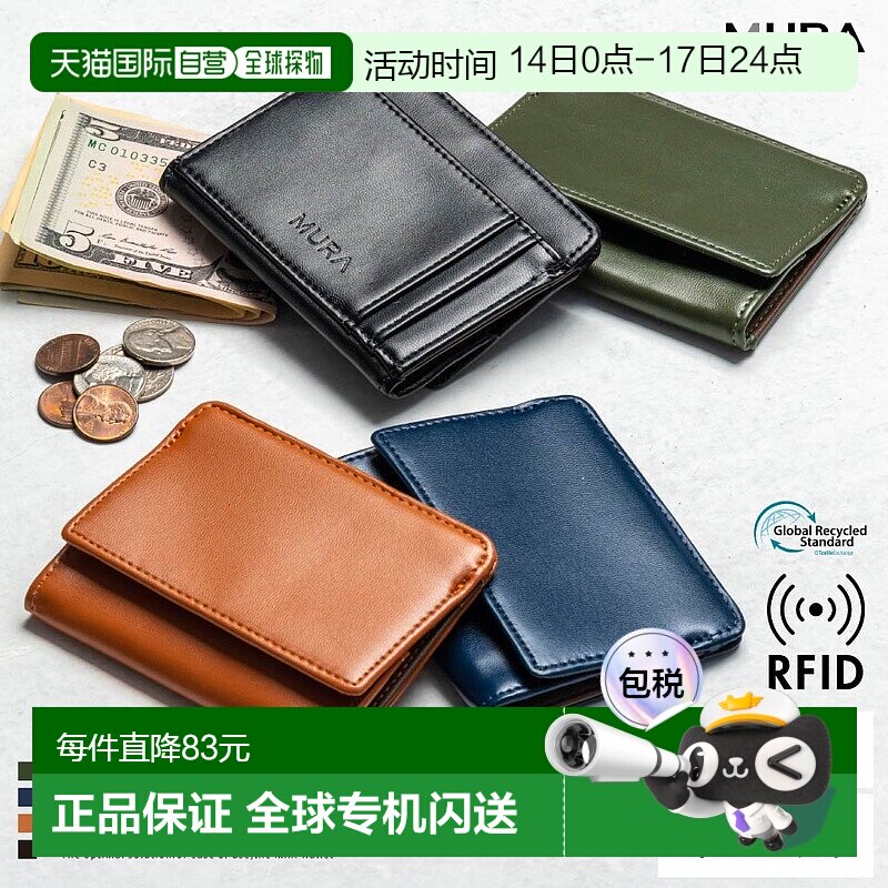 日本直邮碎片盒迷你钱包皮革素食皮革男士薄款紧凑型薄智能薄小钱