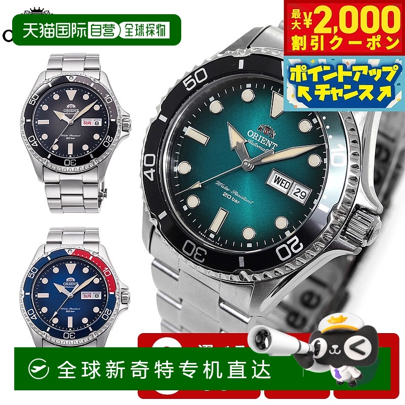 日本直邮东方潜水员设计手表男士运动自动机械表 RN-AA0810N RN-A