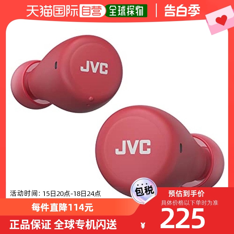 【日本直邮】JVC Kenwood凯伍德 蓝牙无线耳机 Ver5.1对应 3.9g