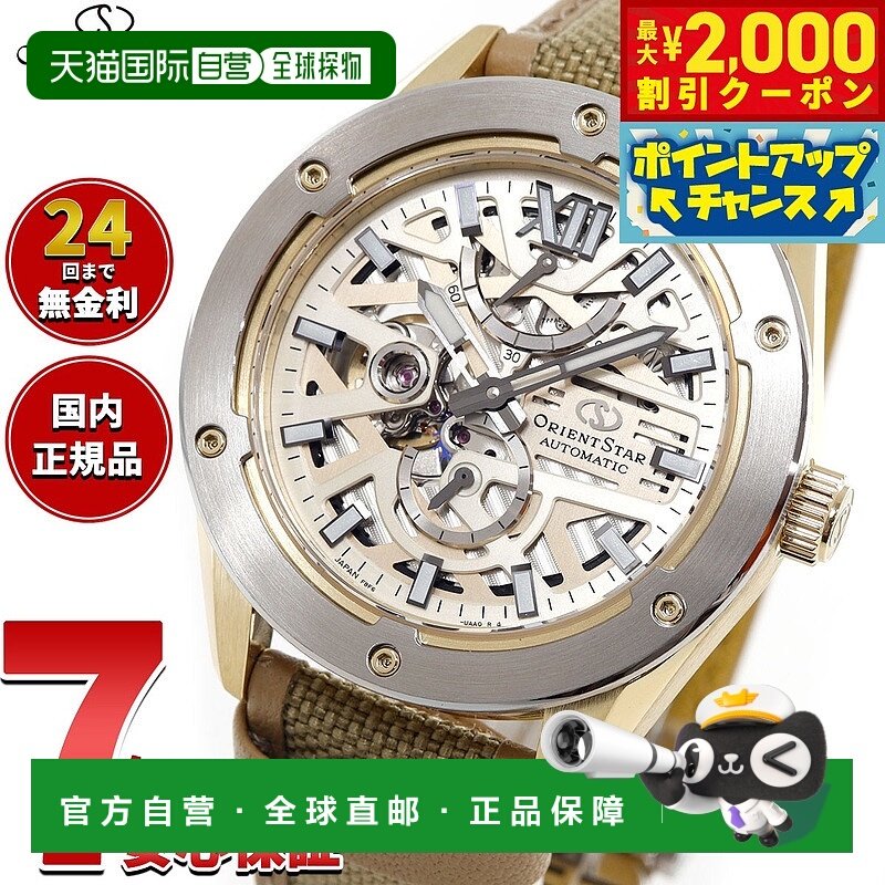 日本直邮东方之星 M34 先锋 F8 镂空限量版男士自动机械表 RK-BZ0