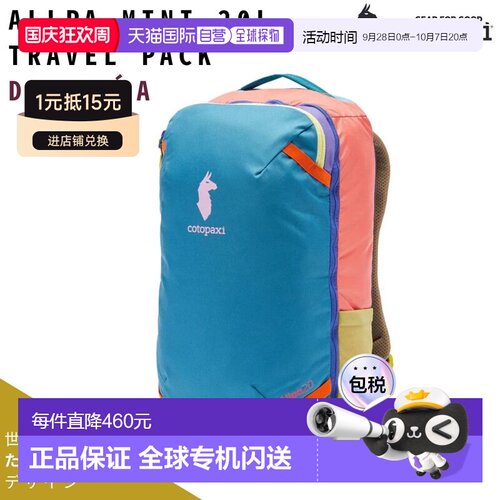 日本直邮Cotopaxi ALLPA MINI 20L 旅行背包 DEL DIA Alpa Mini 2