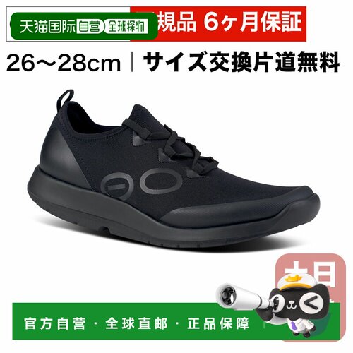 日本直邮OOFOS OOmg 运动系带鞋黑色这款 OOmg 运动系带鞋适合跑