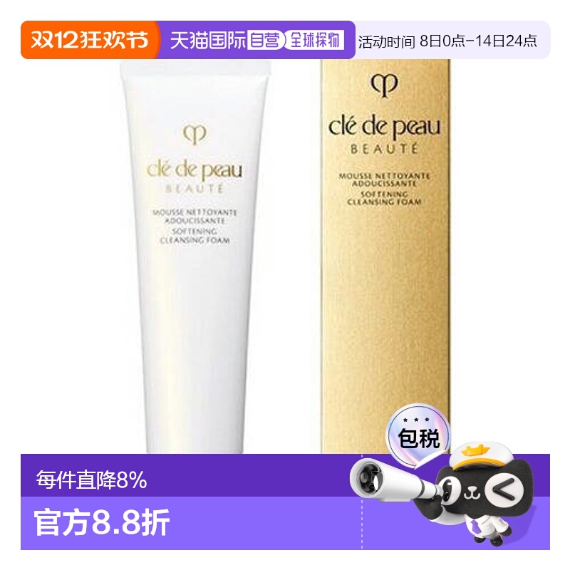 日本直邮Cpb肌肤之钥洗面奶温和洁面柔润细滑清爽不刺激140g正品