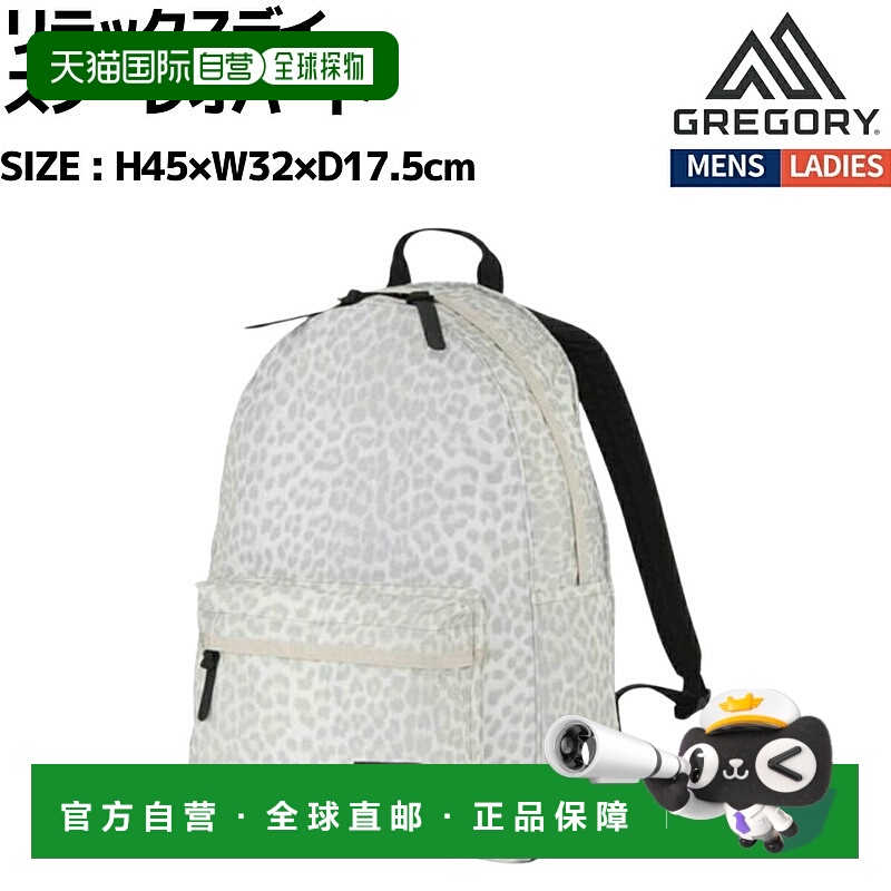 日本直邮GREGORY Relax Day 雪豹纹休闲背包 155766A688