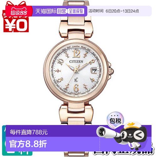 日本直邮 CITIZEN XC 光动能女士腕表樱花防水电波手表EC1037-51A