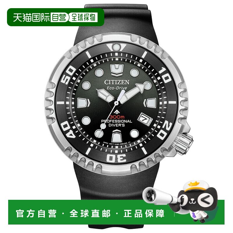 日本直邮CITIZEN Promaster Marine BN1024-01E 太阳能男士手表