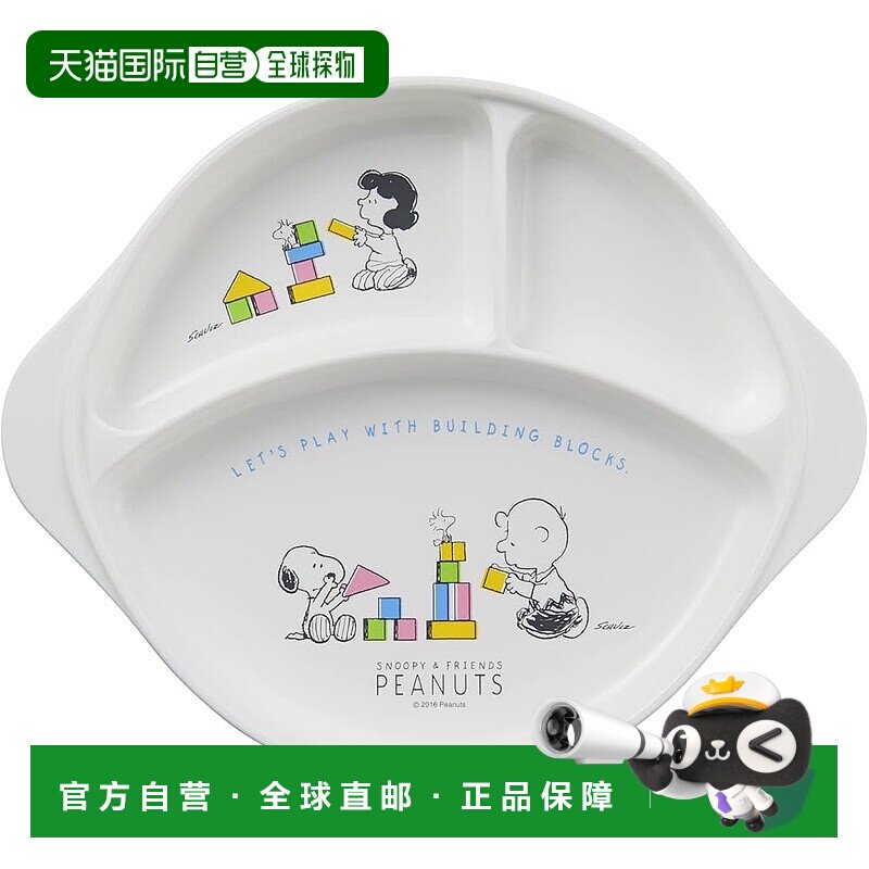【日本直邮】OSK 午餐盘带橡胶脚史努比CB-36