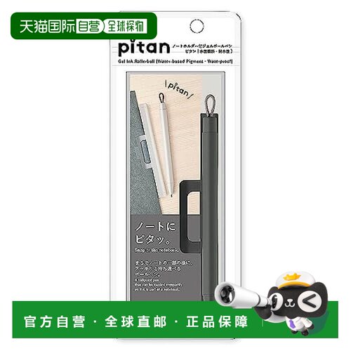 【日本直邮】Zebra 水笔Pitan 0.5mm付笔记本笔夹 黑 P-JJ115-BK