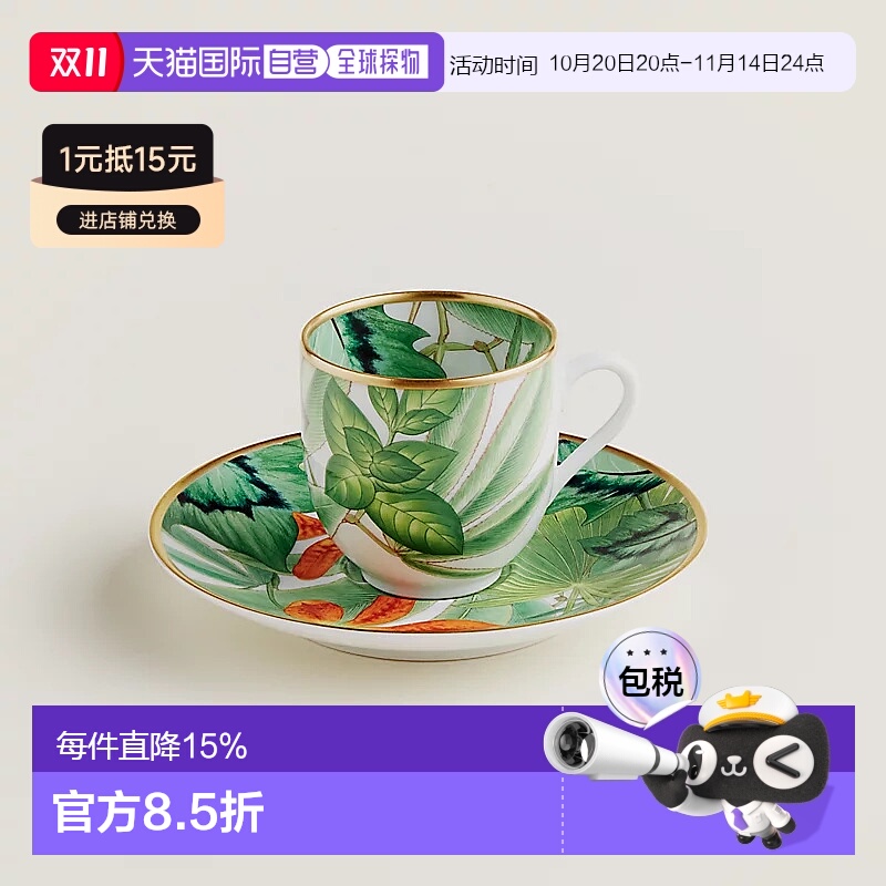 日潮跑腿Hermes爱马仕餐瓷Passifolia系列陶瓷餐具碗盘咖啡杯绿色