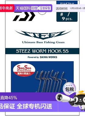 【日本直邮】Daiwa达亿瓦 Steez 蠕虫钩 SS SOS Slim Offset 1