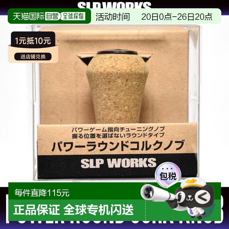 日本直邮达亿瓦RCS 动力圆形 Cork 手柄旋钮 HKCK