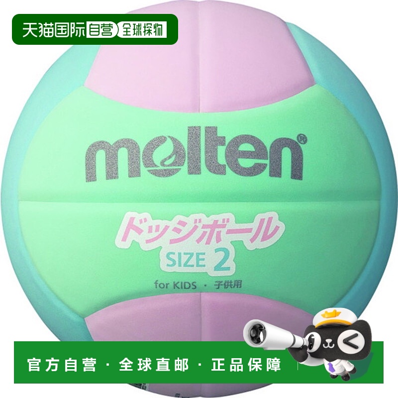 日本直邮Molten Dodgeball 2200 轻量级 2 号粉色 x 青色 x 石灰