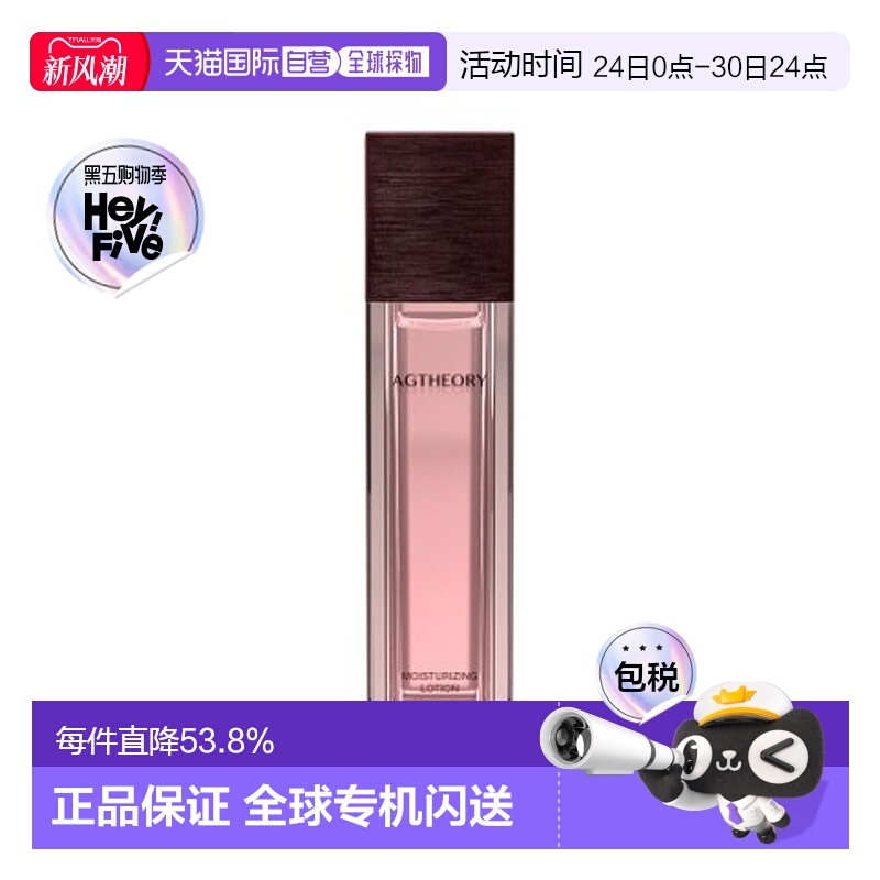 日本直邮晓姿AXXZIA冰川玫瑰系列水润饱满化妆水100m正品