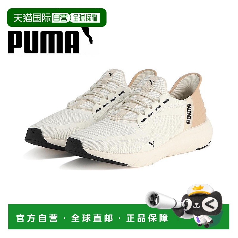 日本直邮彪马一脚蹬运动鞋免提柔软骑行弹性鞋带轻松穿脱 ALT 宽